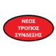 ΒΑΣΗ ΟΜΠΡΕΛΑΣ ΜΕ ΨΗΦΙΔΑ ATLAS 5132 G